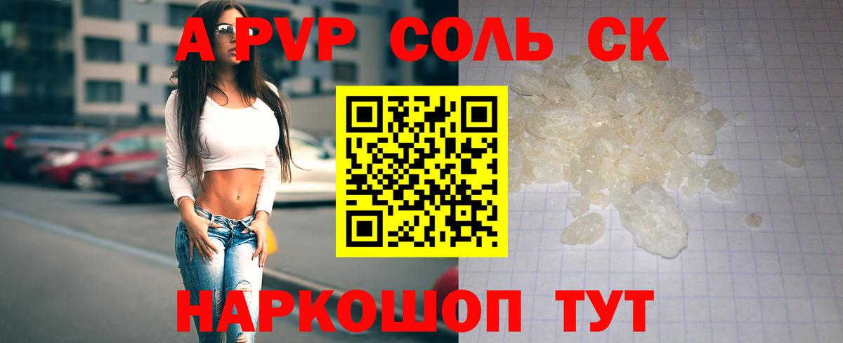 A-PVP СК Партизанск