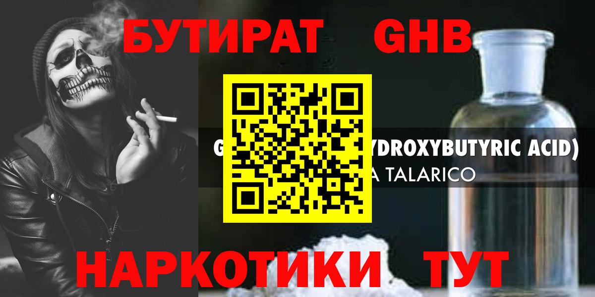 Бутират оксана  Вход с VPN  Бутират  Партизанск 