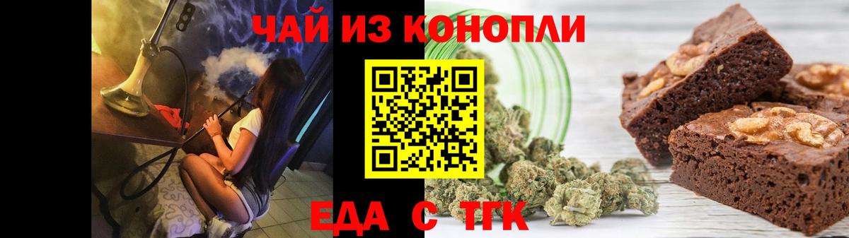 Партизанск  Canna-Cookies марихуана  Вход с VPN 