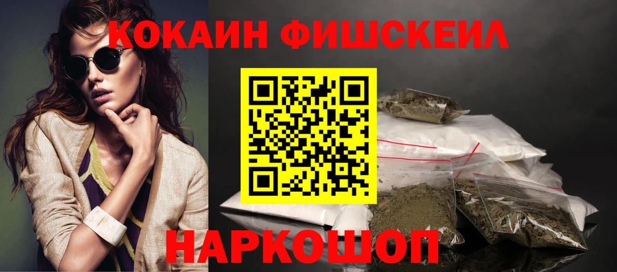 Кокаин Columbia  Кокаин 99%  Партизанск  Вход с VPN 