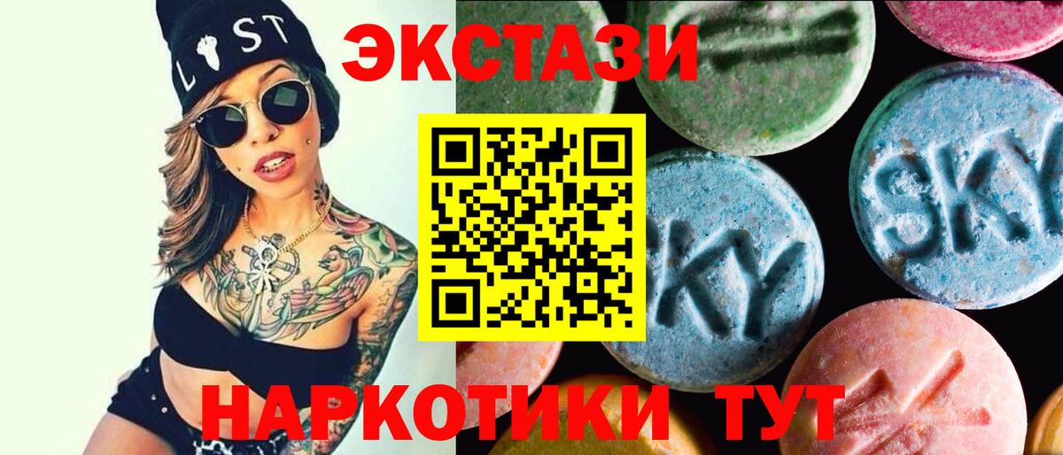 Ecstasy 280мг  ЭКСТАЗИ 250 мг  дарнет шоп  Вход с VPN  Партизанск  ЭКСТАЗИ 