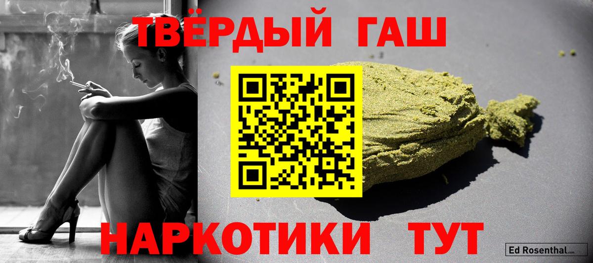 ГАШИШ Cannabis  купить закладку  Партизанск  Вход с VPN 
