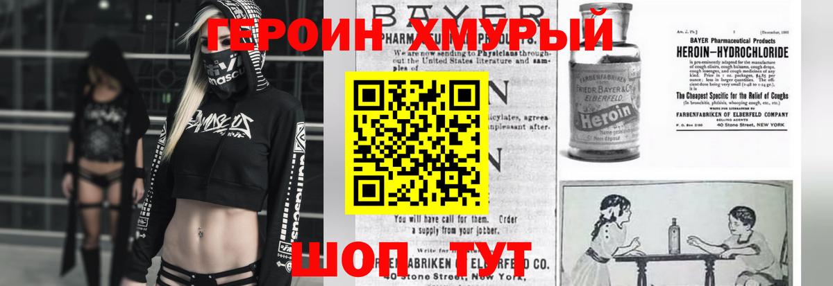 Партизанск  Героин  Вход с VPN  Героин гречка 