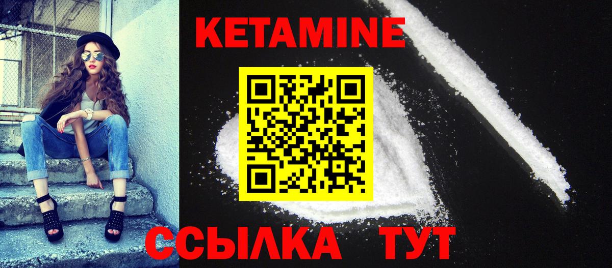Кетамин VHQ  Вход с VPN  Партизанск  КЕТАМИН ketamine 