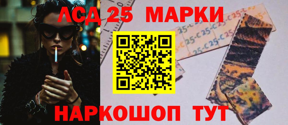 LSD-25 экстази кислота Партизанск