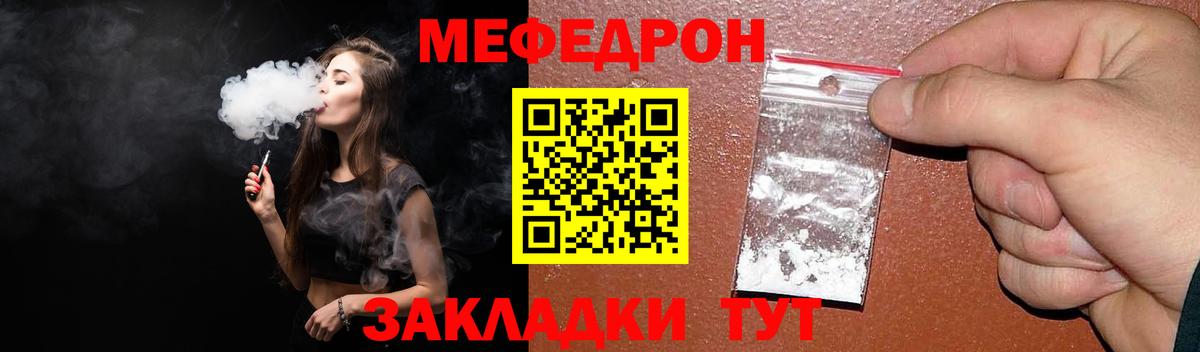 Мефедрон мука Партизанск