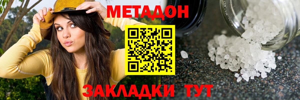 Партизанск  МЕТАДОН VHQ  Вход с VPN 
