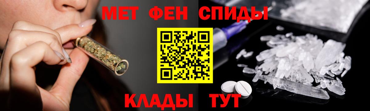 МЕТАМФЕТАМИН мет  МЕТАМФЕТАМИН мет  Вход с VPN  Партизанск 
