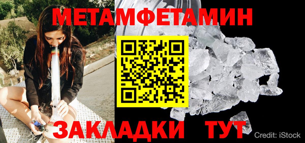 МЕТАМФЕТАМИН пудра Партизанск