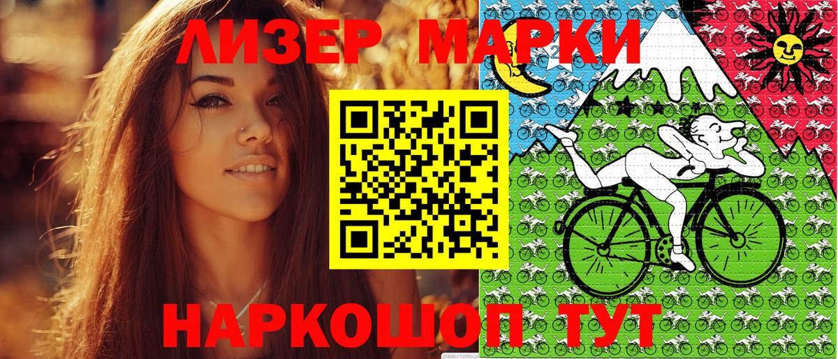Партизанск  Наркотические марки 1,8мг  магазин продажи   Вход с VPN 