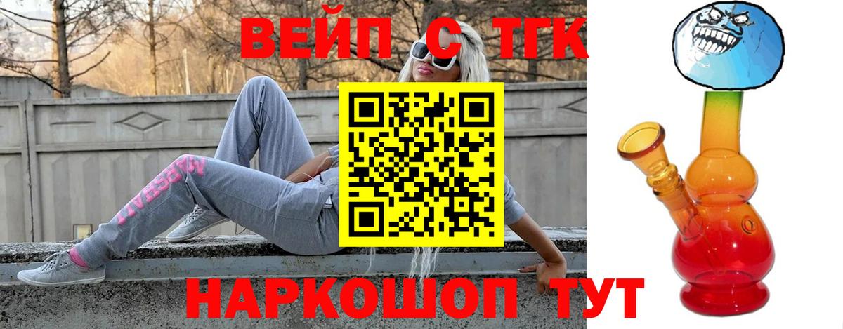 Дистиллят ТГК Wax  Вход с VPN  купить наркотики цена  Партизанск  ТГК жижа 